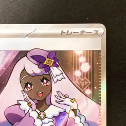 Naveen SR 106/080 Nihil Zero M3 Pokemon Card Japanese MEGA Near Mint #31133 - Image 4