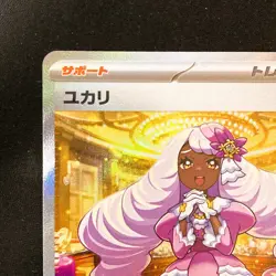 Jacinthe SAR 116/080 Nihil Zero M3 Pokemon Card Japanese MEGA #31135 - Image 3