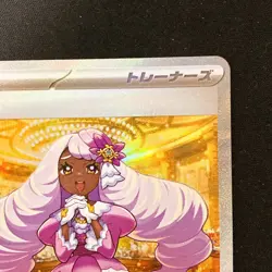 Jacinthe SAR 116/080 Nihil Zero M3 Pokemon Card Japanese MEGA #31135 - Image 4