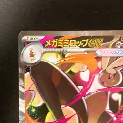 Mega Lopunny ex SAR 114/080 Inferno X M2 Pokemon Card Japanese Near Mint #31139 - Image 3