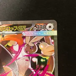 Mega Lopunny ex SAR 114/080 Inferno X M2 Pokemon Card Japanese Near Mint #31139 - Image 4