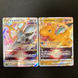 Arceus VSTAR 127/172 Set 10 RRR Bulk Pokemon Card Japanese NM #31101 - Image 2