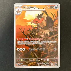 Mandibuzz 145/086 Cetitan 069/064 Stunfisk 113/106 AR Pokemon 3Set #31104 - Image 2