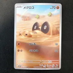 Tauros 084/073 Sandile 087/078 Ninjask 065/063 AR Pokemon 3Set #31110 - Image 4