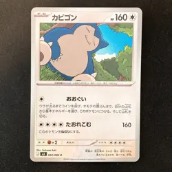 Snorlax C 062/080 Nihil Zero M3 Pokemon Card Japanese MEGA 4Set #31115 - Image 4