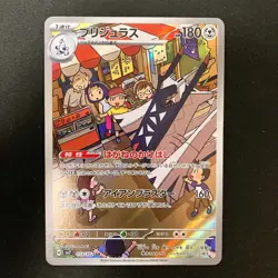 Archaludon AR 113/102 Stellar Miracle sv7 Pokemon Card Japanese NM 4Set #31117 - Image 4