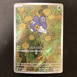 Nymble AR 082/080 Inferno X M2 Pokemon Card Japanese MEGA Near Mint #31141 - Image 1