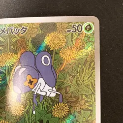 Nymble AR 082/080 Inferno X M2 Pokemon Card Japanese MEGA Near Mint #31141 - Image 4