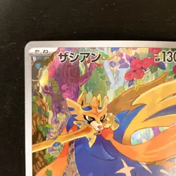 Zacian AR 087/080 Inferno X M2 Pokemon Card Japanese MEGA Near Mint #31146 - Image 3