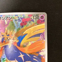 Zacian AR 087/080 Inferno X M2 Pokemon Card Japanese MEGA Near Mint #31146 - Image 4