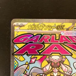Mega Diancie ex MA 227/193 MEGA Dream ex M2a Pokemon Card Japanese #31427 - Image 3