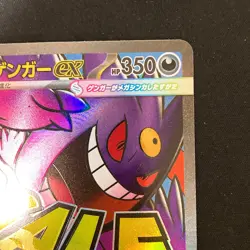 Mega Gengar ex MA 230/193 MEGA Dream ex M2a Pokemon Card Japanese #31430 - Image 4