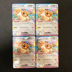 Eevee ex 566/742 MC Start Deck 100 Battle Collection Pokemon Card 4Set #31415 - Image 1