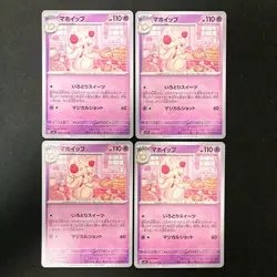 Alcremie U 044/102 Stellar Miracle SV7 Pokemon Card Japanese 4Set #32209 - Image 1