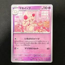 Alcremie U 044/102 Stellar Miracle SV7 Pokemon Card Japanese 4Set #32209 - Image 2