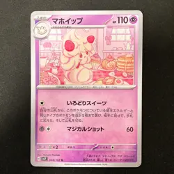 Alcremie U 044/102 Stellar Miracle SV7 Pokemon Card Japanese 4Set #32209 - Image 4