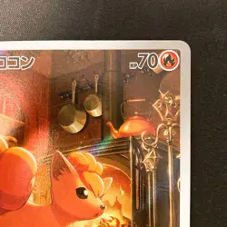 Vulpix AR 067/063 Mega Brave M1L Pokemon Card Japanese Near Mint #32234 - Image 4