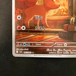 Vulpix AR 067/063 Mega Brave M1L Pokemon Card Japanese Near Mint #32234 - Image 5