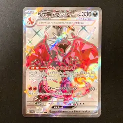 Charizard ex SSR 331/190 Shiny Treasure ex SV4a Pokemon Card Japanese #32348 - Image 1