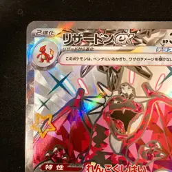 Charizard ex SSR 331/190 Shiny Treasure ex SV4a Pokemon Card Japanese #32348 - Image 3