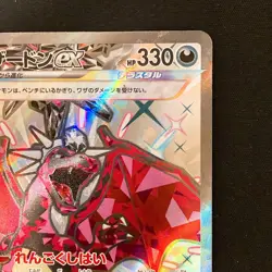 Charizard ex SSR 331/190 Shiny Treasure ex SV4a Pokemon Card Japanese #32348 - Image 4