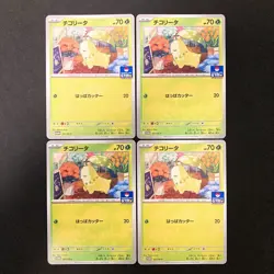 Chikorita 001/M-P Gym Promo Pokemon Card Japanese Near Mint 4Set #32413 - Image 1