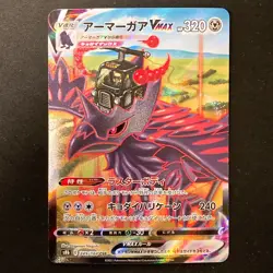 Corviknight VMAX CSR 249/184 VMAX Climax S8b Pokemon Card Japanese #32627 - Image 1
