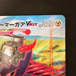 Corviknight VMAX CSR 249/184 VMAX Climax S8b Pokemon Card Japanese #32627 - Image 4