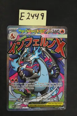Mega Charizard X ex - MEP023 UPC Promo Pokemon - NM/MINT (E2449 - Image 1