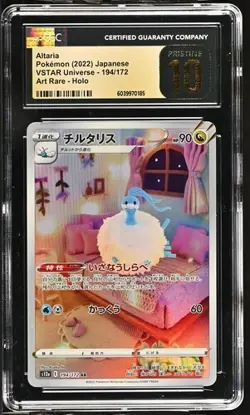 Pokemon Altaria 2022 JPN VSTAR Universe 194/172 Art Rare Holo CGC PRISTINE 10 - Image 1