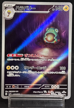 Bellibolt AR 112/108 Ruler of the Black Flame SV3 Near Mint Japanese Pokemon Car - Image 1