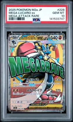 2025 POKEMON JPN M2A-MEGA DREAM EX MEGA ATTACK RARE #228 MEGA LUCARIO EX PSA 10 - Image 1