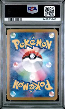2025 POKEMON JPN M2A-MEGA DREAM EX MEGA ATTACK RARE #228 MEGA LUCARIO EX PSA 10 - Image 2