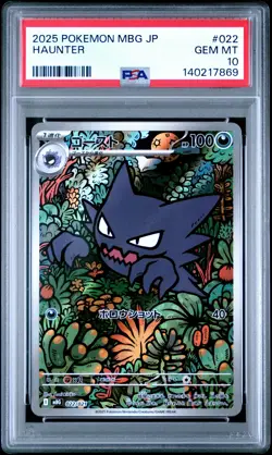 2025 POKEMON JPN MBG-MEGA STARTER SET MEGA GENGAR EX #022 HAUNTER PSA 10 - Image 1