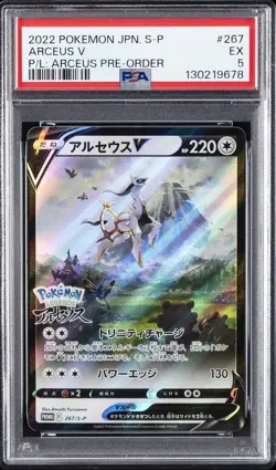 2022 POKEMON JPN S PROMO POKEMON LEGENDS: ARCEUS PRE-ORDER #267 ARCEUS V PSA 5 - Image 1