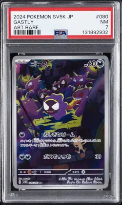 2024 POKEMON JAPANESE SV5K-WILD FORCE ART RARE #080 GASTLY PSA 7 - Image 1