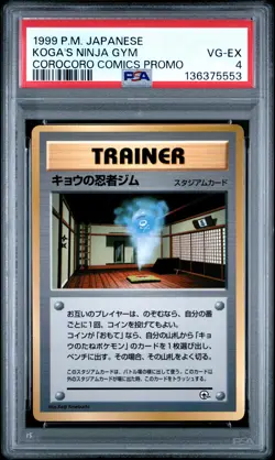 1999 POKEMON JAPANESE COROCORO COMICS PROMO KOGA'S NINJA GYM PSA 4 - Image 1