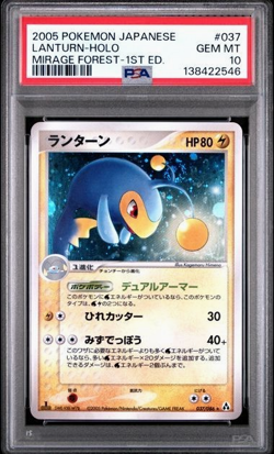 2005 POKEMON JAPANESE MIRAGE FOREST 1ST ED #037 LANTURN-HOLO PSA 10 *SWIRL* - Image 1