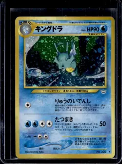 2001 Pokemon Neo Awakening Legends Japanese Kingdra Holo #NNO - Image 1