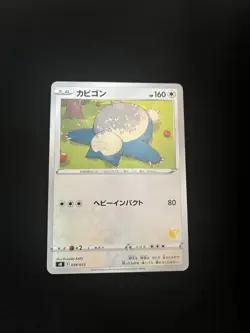 Snorlax 038/053 MINT/EXC Pokemon Cards sH: Sword & Shield Family Pokemon Game - Image 1