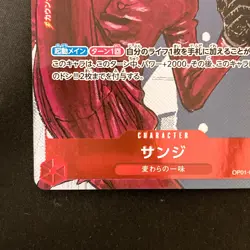 Sanji Parallel OP01-013 R 25th Edition - ONE PIECE Card Japanese #32022 - Image 5