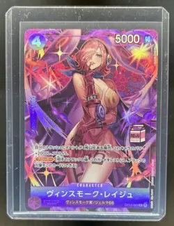 2025 One Piece Admirable Collection V1 JP Vinsmoke Reiju Alternate Art #OP12-063 - Image 1