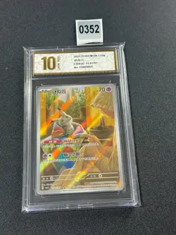 PTCG Pokemon Card Scarlet&Violet Mimikyu Gem Pack CBB3C-13 07/07 ChineseGrade 10 - Image 1
