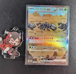 Durant [SAR] 130/106 SV8 Super Electric Breaker Pokemon Card Japanese USA SELLER - Image 1