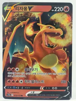 Charizard V 013/172 S12A Vstar Universe Holo Korean Pokemon Card - Image 1