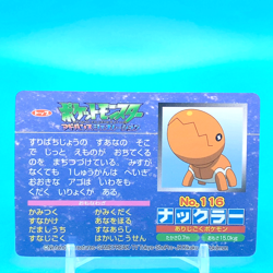 Pokemon Card Top Trapinch No.116 Nintendo Japanese Anime Made In Japan F/S - Image 5