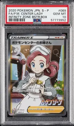2020 POKEMON JAPANESE S PROMO #069 FULL ART/POKEMON CENTER LADY PSA 10 - Image 1