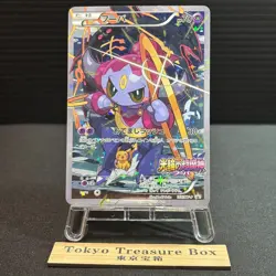 Hoopa Promo Card Pokemon The Movie Full Art Holo Foil 155/XY-P From Japan LP - Image 1