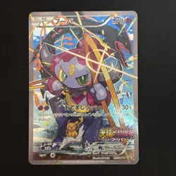 Hoopa Promo Card Pokemon The Movie Full Art Holo Foil 155/XY-P From Japan LP - Image 2