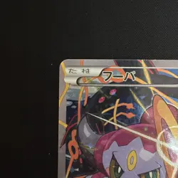 Hoopa Promo Card Pokemon The Movie Full Art Holo Foil 155/XY-P From Japan LP - Image 3